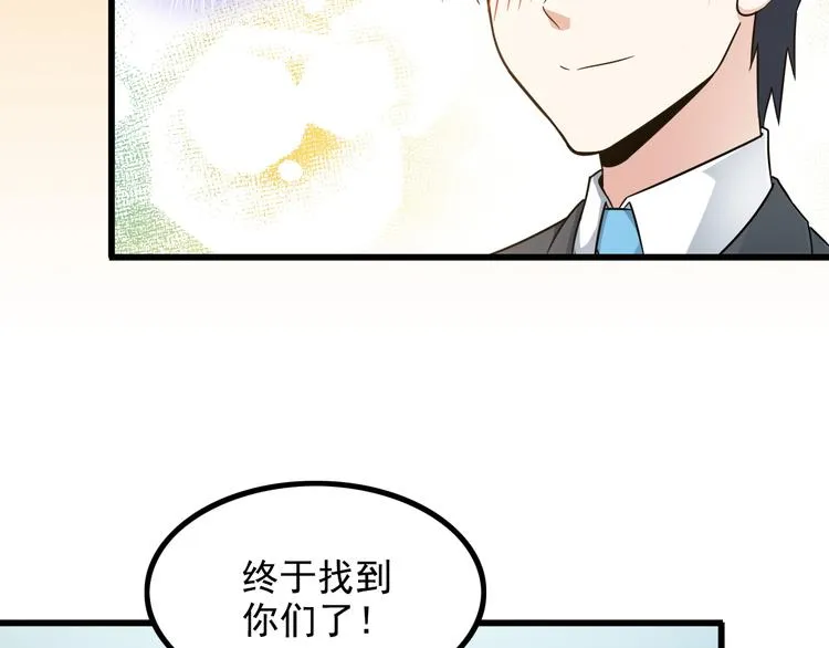 第18话 教训变态！ 第9页