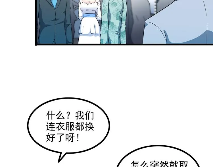 第18话 教训变态！ 第12页
