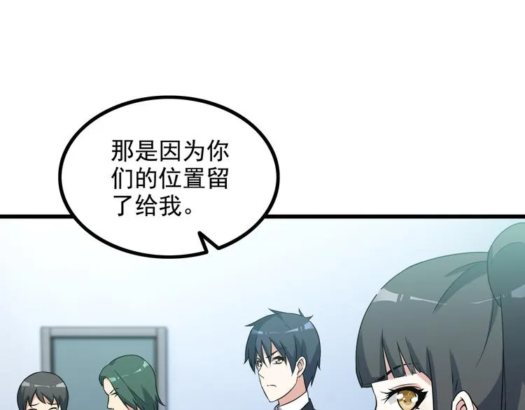 第18话 教训变态！ 第15页