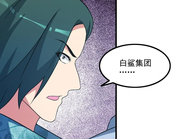第18话 教训变态！ 第23页