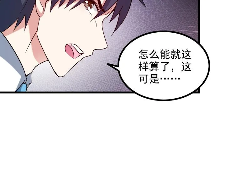 第18话 教训变态！ 第29页