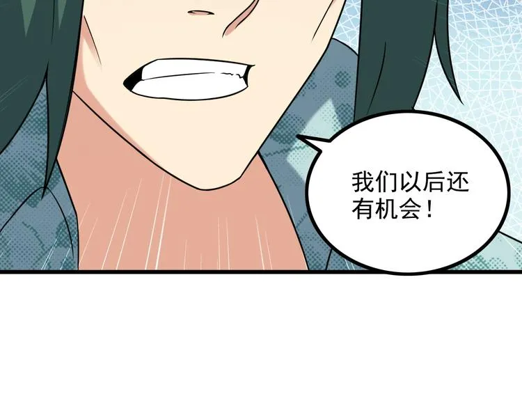 第18话 教训变态！ 第31页
