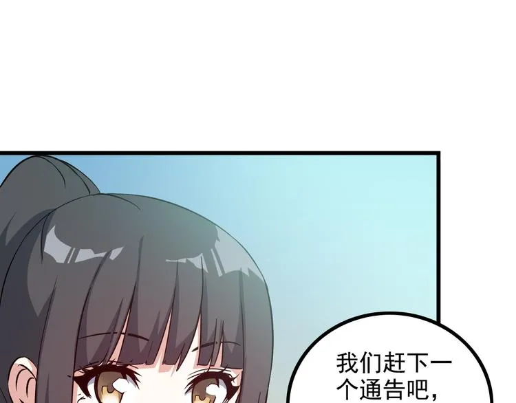 第18话 教训变态！ 第35页