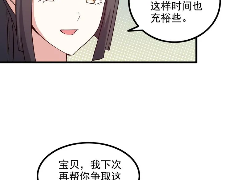 第18话 教训变态！ 第36页