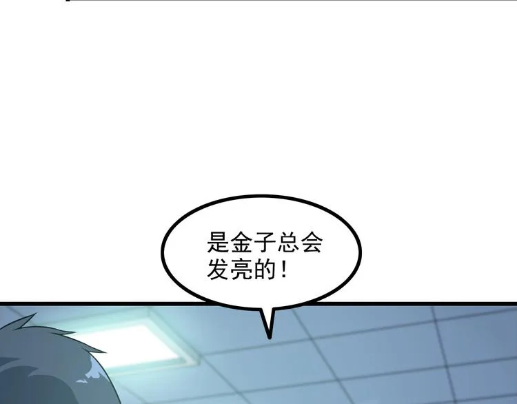 第18话 教训变态！ 第38页