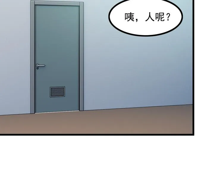 第18话 教训变态！ 第44页