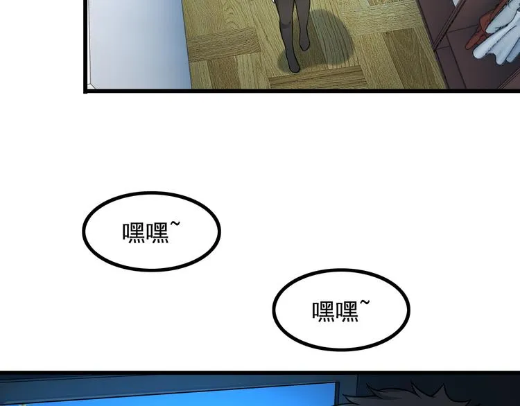 第18话 教训变态！ 第46页
