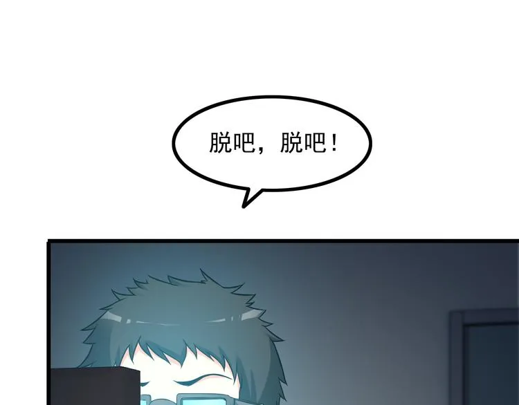 第18话 教训变态！ 第48页