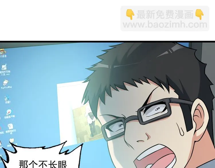 第18话 教训变态！ 第52页