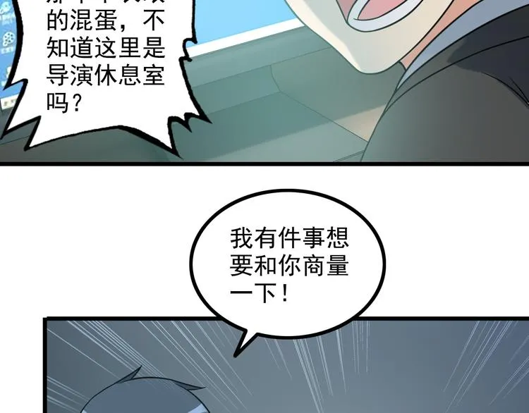 第18话 教训变态！ 第53页