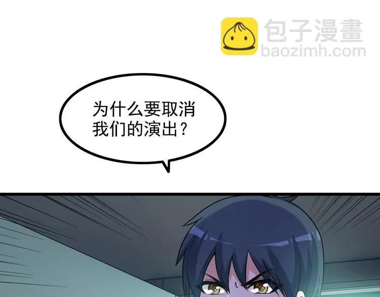 第18话 教训变态！ 第55页