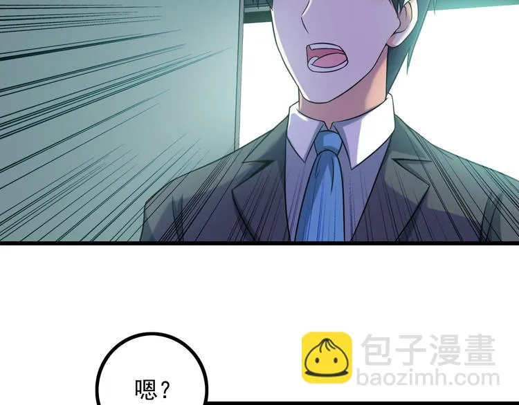 第18话 教训变态！ 第56页
