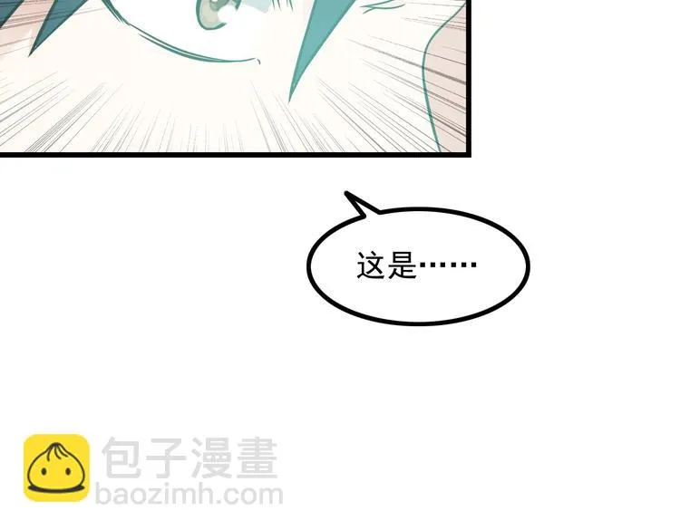 第18话 教训变态！ 第64页