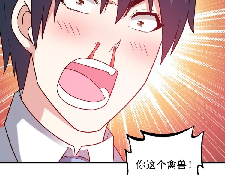 第18话 教训变态！ 第69页