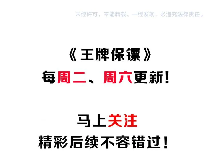 第18话 教训变态！ 第75页