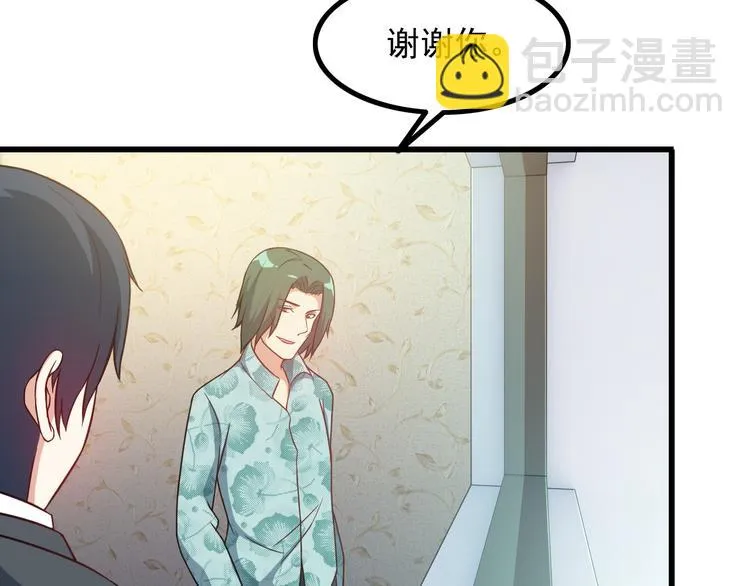 第19话 光芒四射的她 第20页