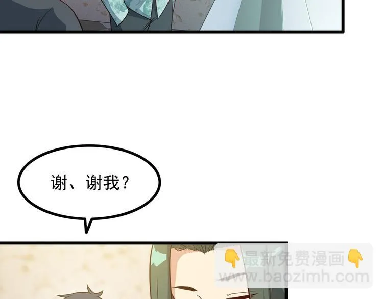 第19话 光芒四射的她 第21页