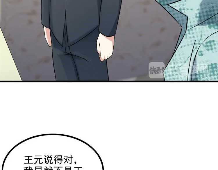 第19话 光芒四射的她 第27页