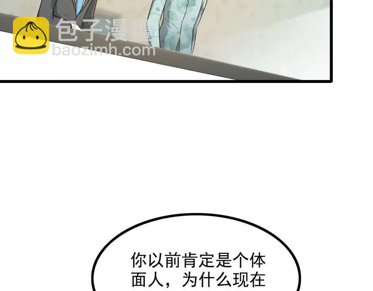 第19话 光芒四射的她 第30页
