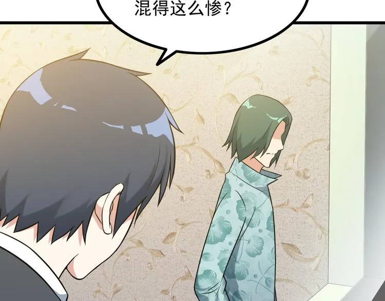 第19话 光芒四射的她 第31页