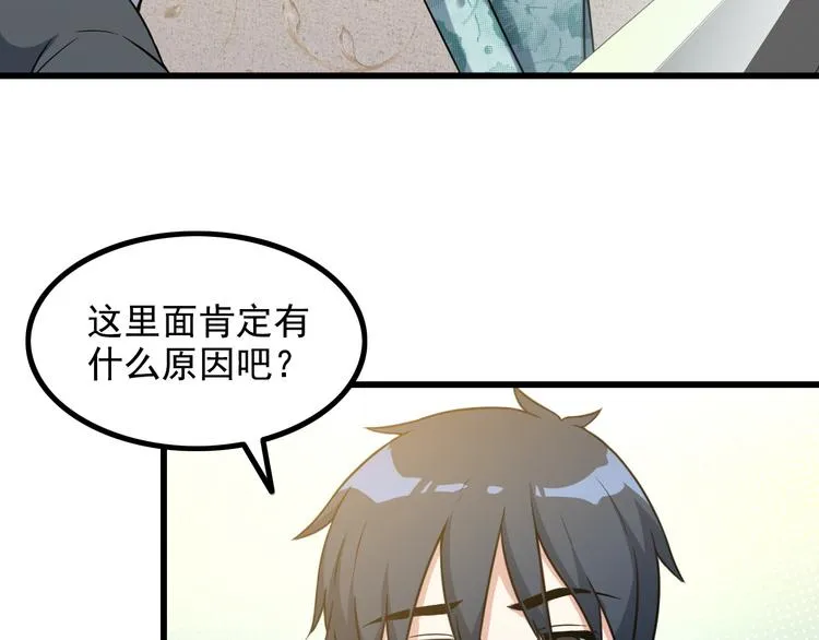 第19话 光芒四射的她 第32页