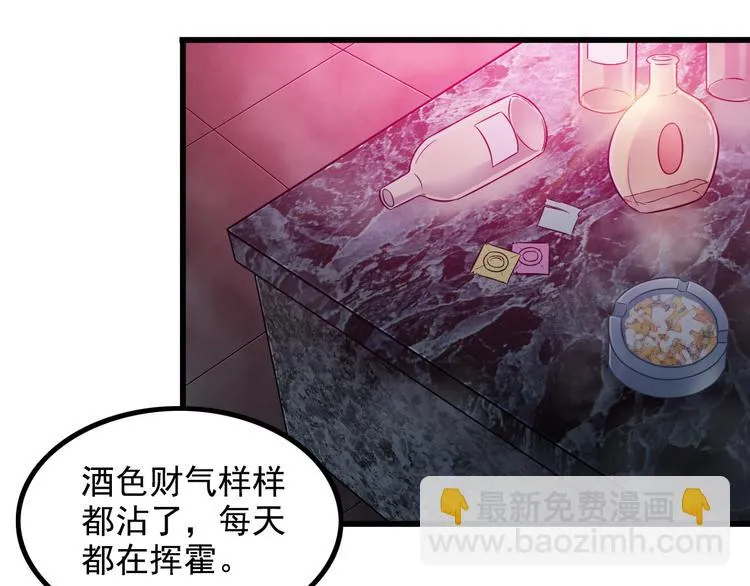 第19话 光芒四射的她 第37页