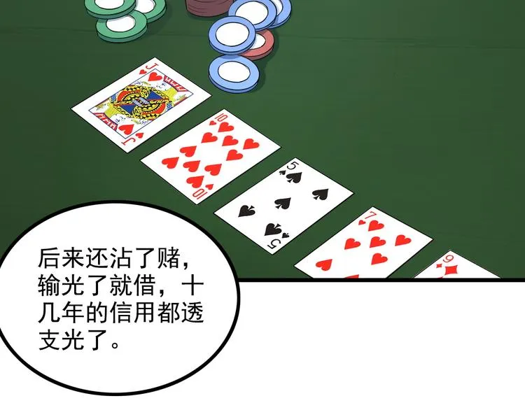 第19话 光芒四射的她 第39页