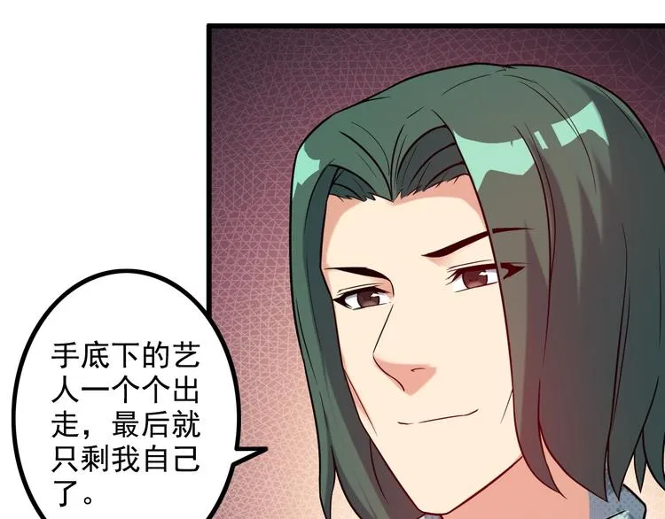 第19话 光芒四射的她 第40页