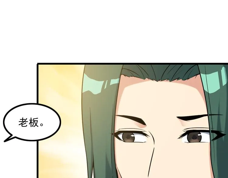 第19话 光芒四射的她 第42页