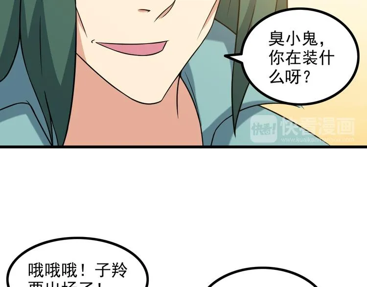 第19话 光芒四射的她 第48页