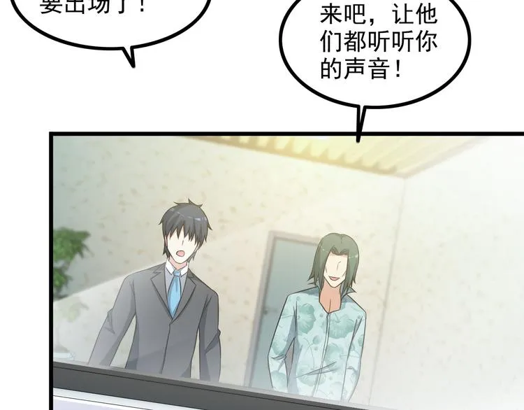 第19话 光芒四射的她 第49页