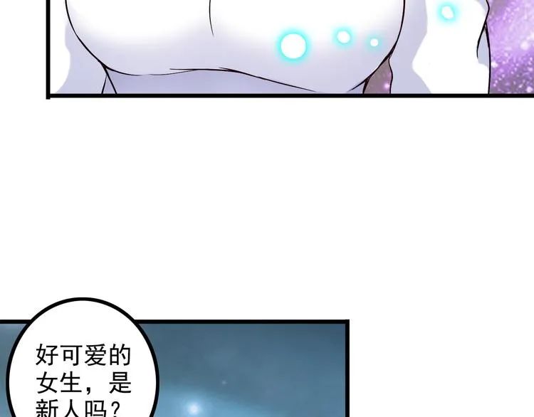 第19话 光芒四射的她 第57页