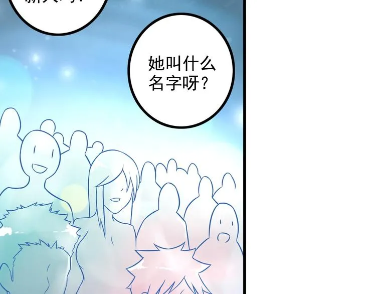第19话 光芒四射的她 第58页