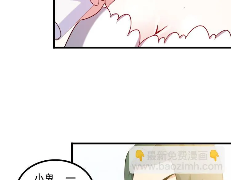 第19话 光芒四射的她 第61页