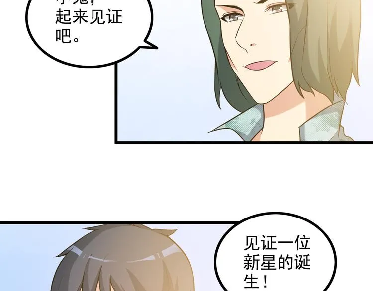 第19话 光芒四射的她 第62页