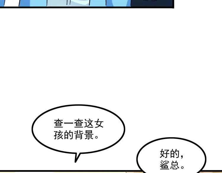 第19话 光芒四射的她 第77页