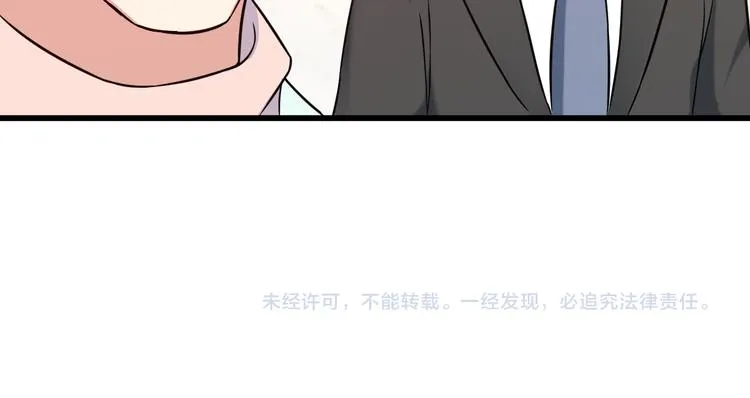 第19话 光芒四射的她 第79页