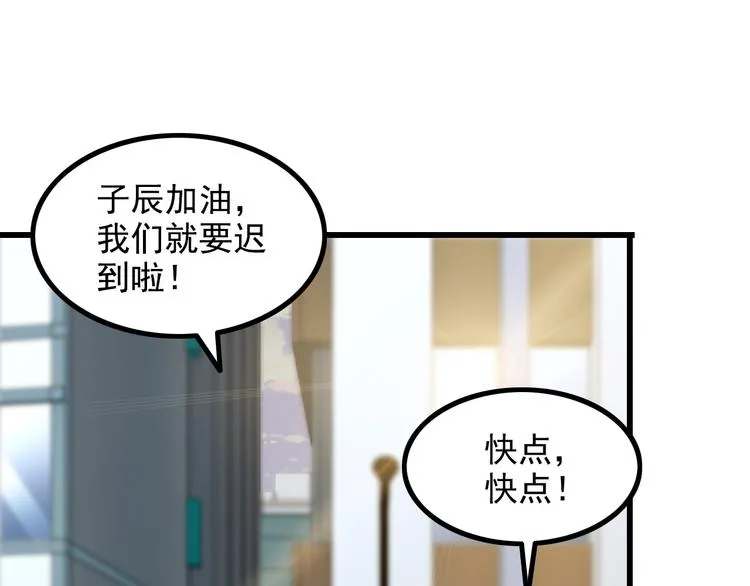 第20话 幕后组织 第12页