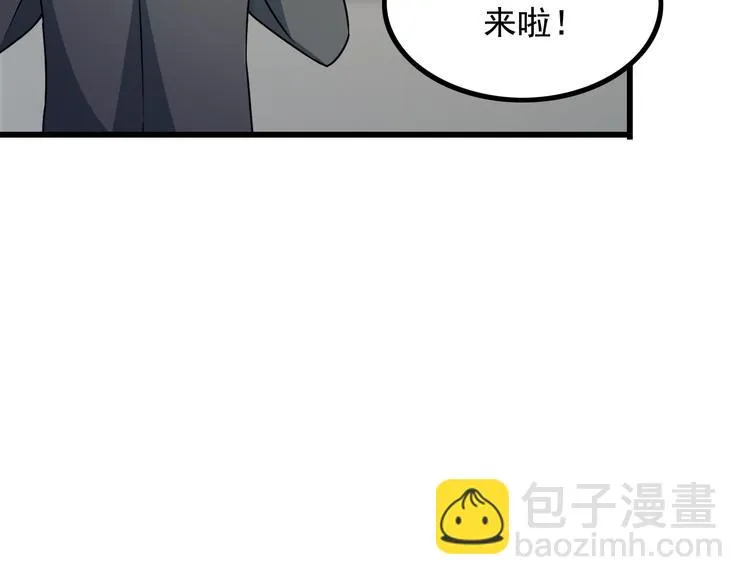 第20话 幕后组织 第14页