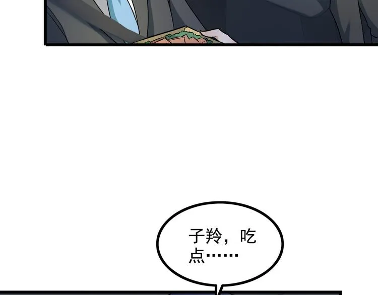 第20话 幕后组织 第26页