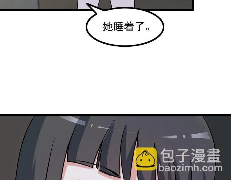 第20话 幕后组织 第30页
