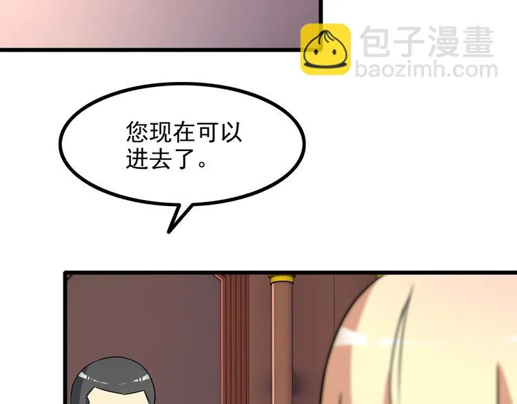 第20话 幕后组织 第38页