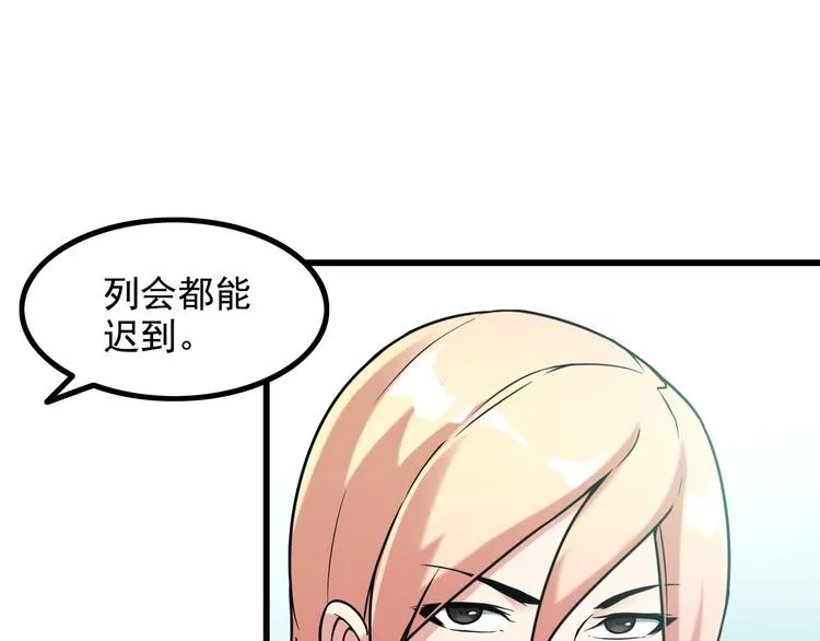 第20话 幕后组织 第55页