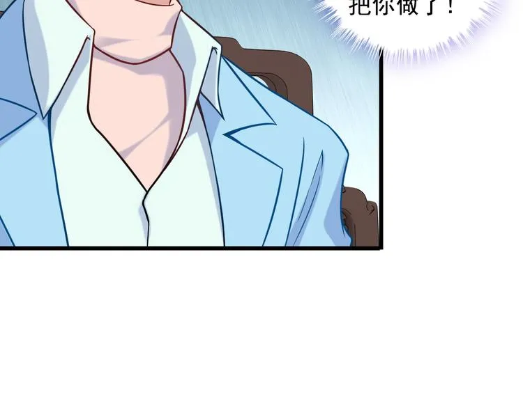 第20话 幕后组织 第66页