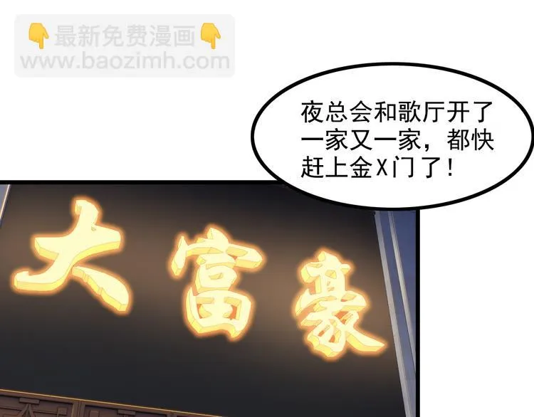 第21话 雨夜中的危机 第9页
