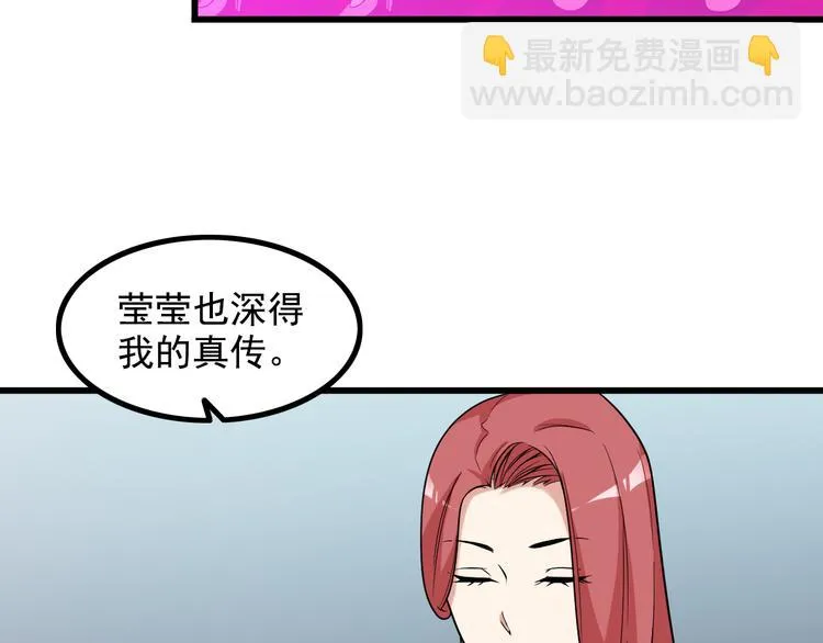 第21话 雨夜中的危机 第11页