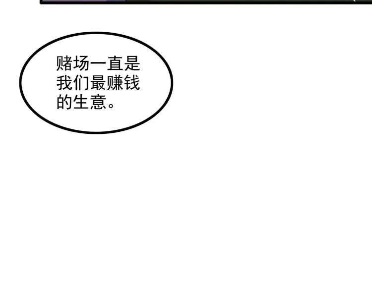 第21话 雨夜中的危机 第14页