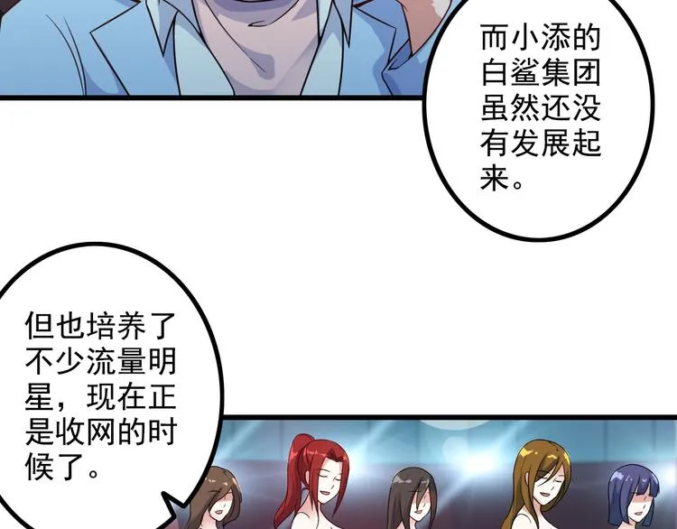 第21话 雨夜中的危机 第16页