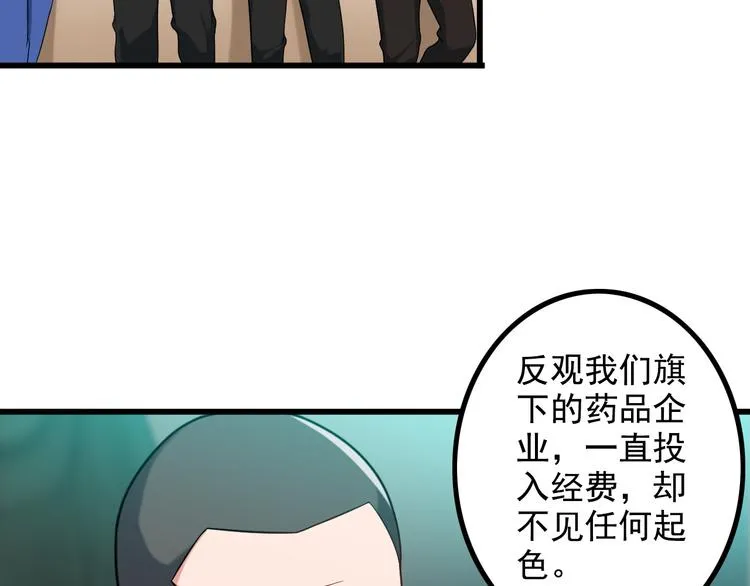 第21话 雨夜中的危机 第18页
