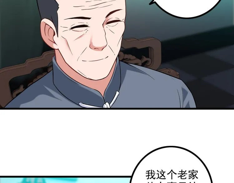 第21话 雨夜中的危机 第19页